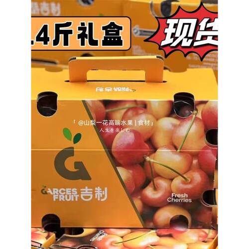 现货4JJJJ黄车厘子智利进口水果新鲜4斤礼盒黄金雷尼尔黄色樱桃1