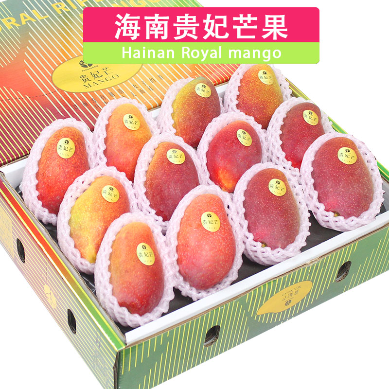 顺丰4斤礼盒装贵妃芒海南树上熟芒果红黄皮新鲜水果送礼