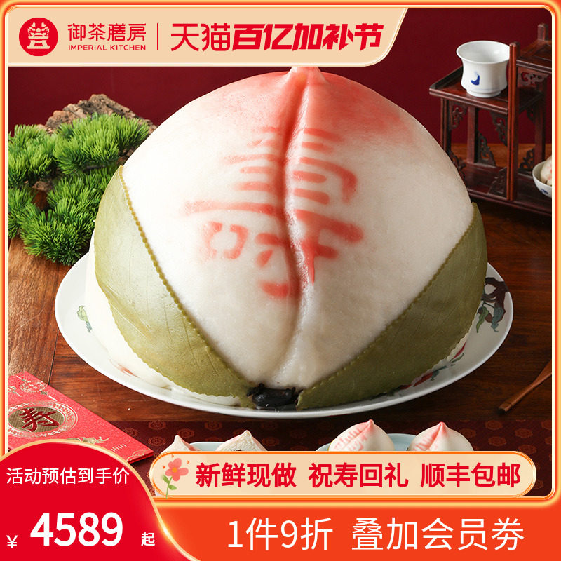 寿桃馒头礼盒装老人生日中式大蛋糕贺寿祝寿送礼庆典礼品