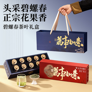 茶叶礼盒装碧螺春送礼长辈老丈人礼品特级绿茶2024新茶