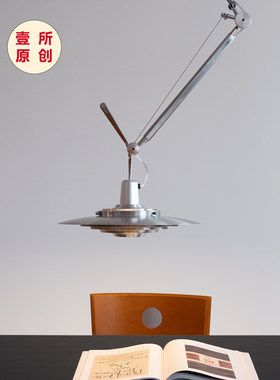 tolomeo包豪斯摇臂飞碟餐厅吊灯