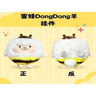 羊蜜玩偶蛋仔派对dongdong背包挂件书包东东羊公仔东东阳蜜蜂玩具