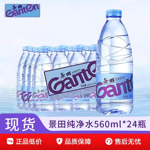 景田纯净水560ml*24瓶整箱实惠装