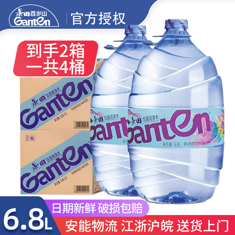 【送货上门】景田纯净水6.8L*4桶泡茶水饮用水桶装大桶水做饭用水,咖啡/麦片/冲饮,饮用纯净水,淘宝优惠券,粉丝福利购,淘宝优惠卷