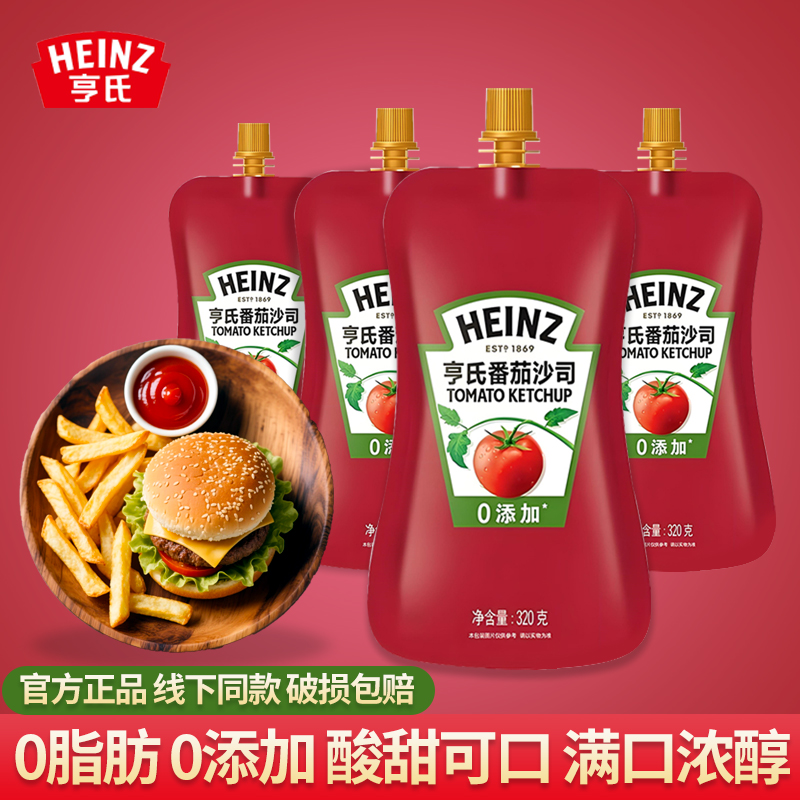 亨氏番茄酱320g意面薯条炸鸡