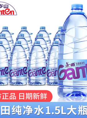 【12月新产】景田纯净水1.5L*12瓶大瓶装家庭饮用实惠装健康用水