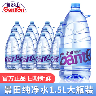 家庭饮用实惠装 12瓶大瓶装 景田纯净水1.5L 健康用水 11月新产