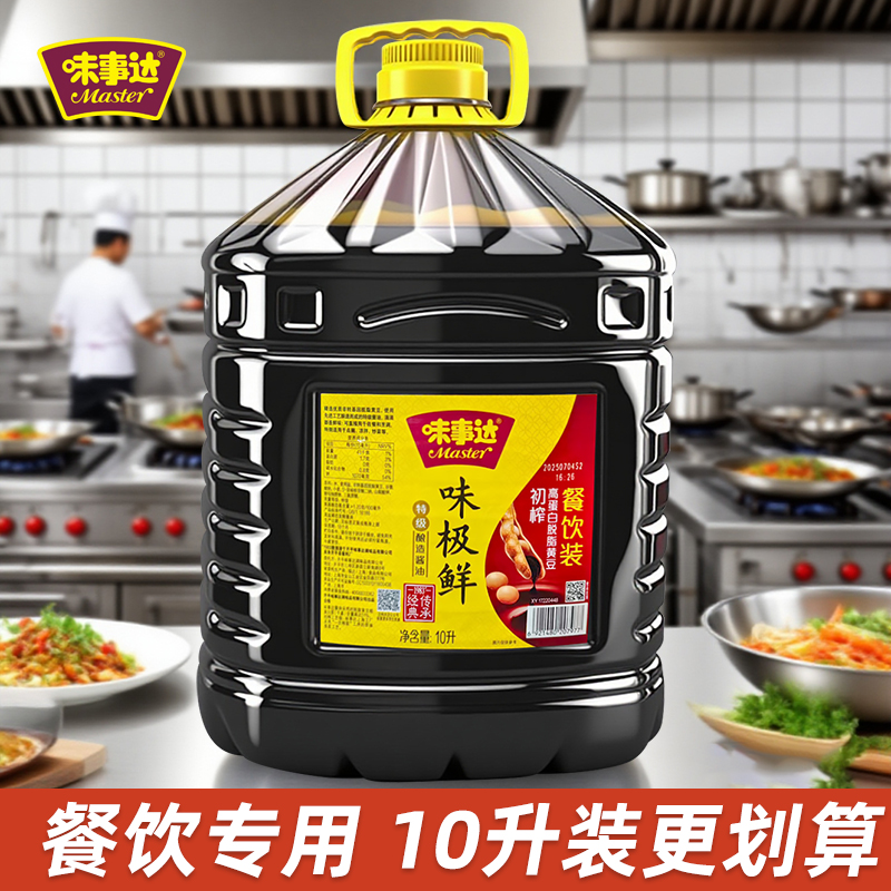 味事达味极鲜j酱油10L*2整箱