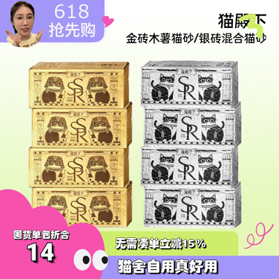 小壳猫殿下混合猫砂木薯猫砂