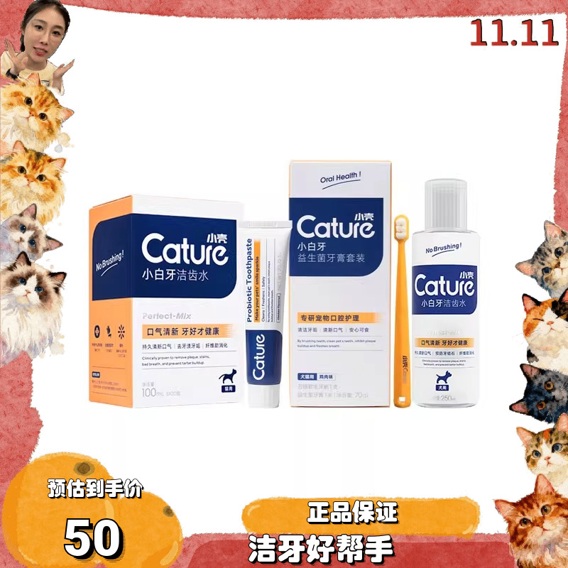 小壳牙膏牙刷漱口水防牙结石口臭