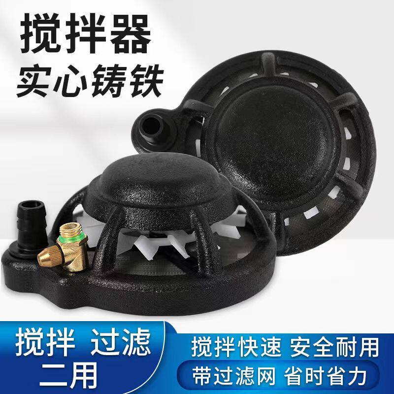 农用高压柱塞打药搅拌器吸水盘