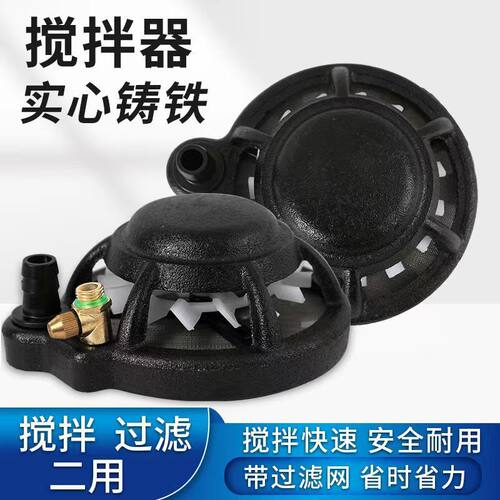 农用高压柱塞打药搅拌器吸水盘