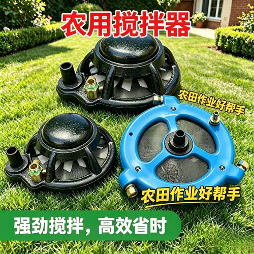 新型农药搅拌器高压柱塞泵过滤网