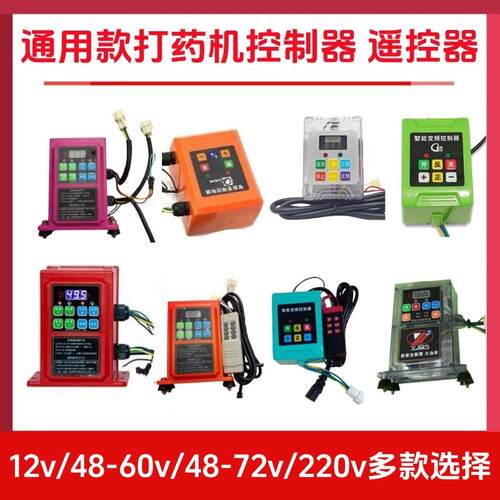电动打药机水泵收管机48V