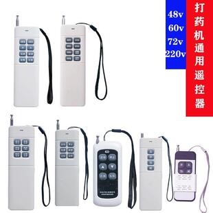 智能变频控制器遥控器打药机卷管器按键式遥控12V48V60V72V通用款