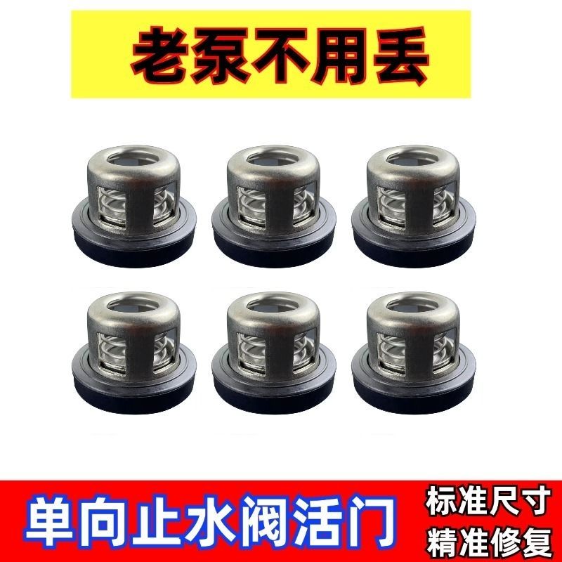 打药机阀门阀座26/30/60农用三缸柱塞泵止水调压阀专用配件总成