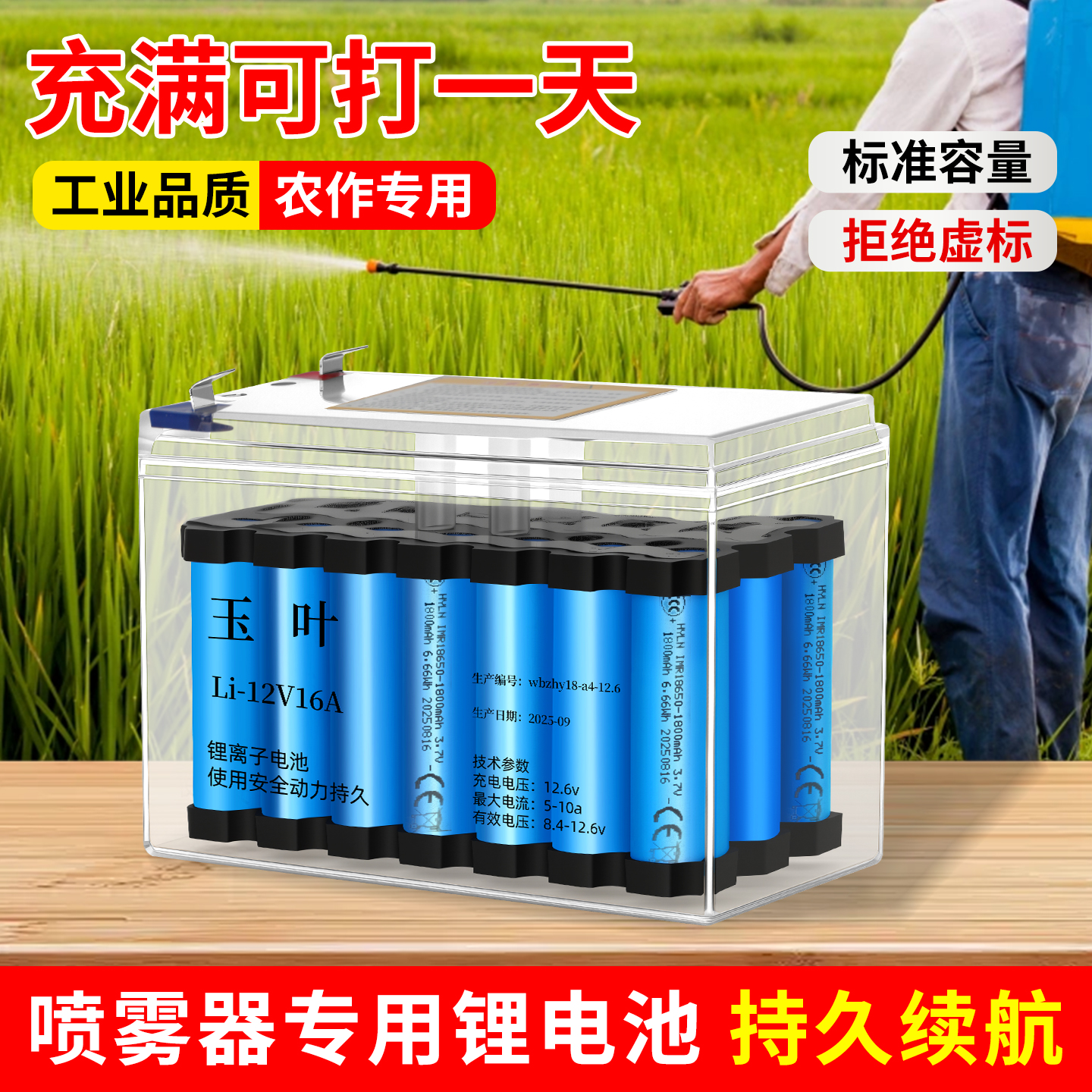 电动喷雾器电池专用配件12v8Ah