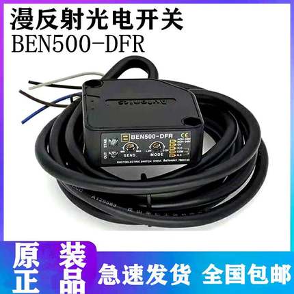 奥托尼克斯对射型光电开关BEN5M-MFR感应传感器BEN10M-TFR1-2-TDT