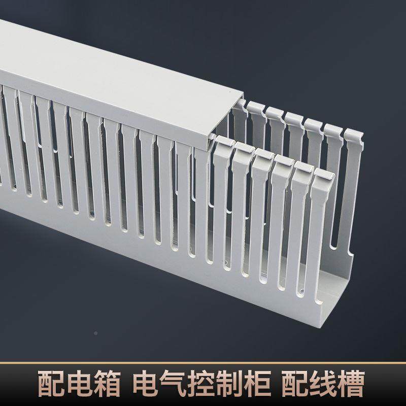 pvc线槽明装行塑料阻燃灰色线工业配电柜电箱细齿线线vvc密齿卡走