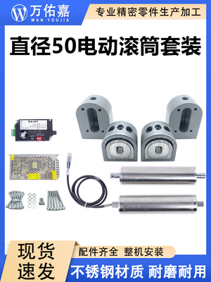 电动滚筒配件直流无刷内置电机不锈钢辊筒流水线滚筒动力滚轴筒轮