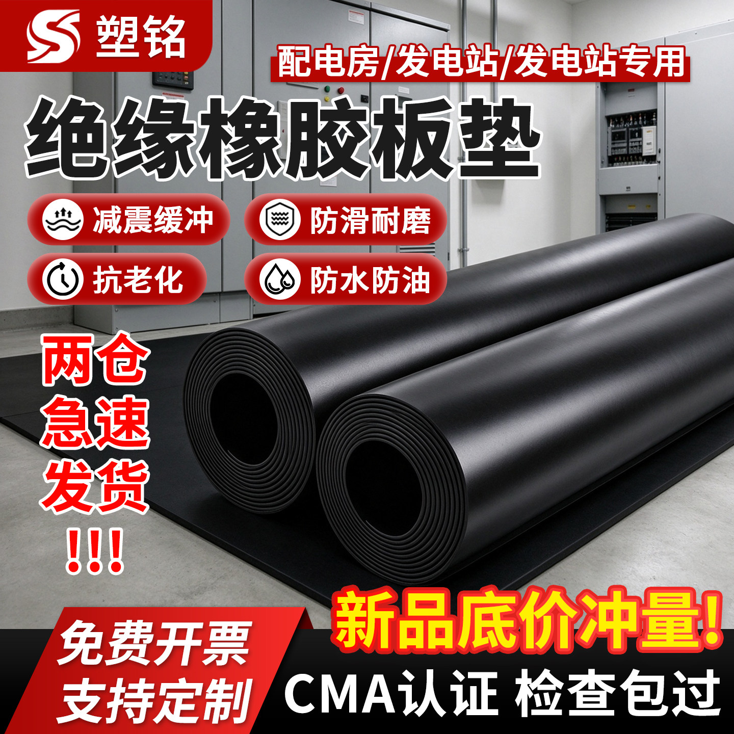配电房高压绝缘橡胶垫防滑耐磨10kv加厚软垫工业减震缓冲垫片定制