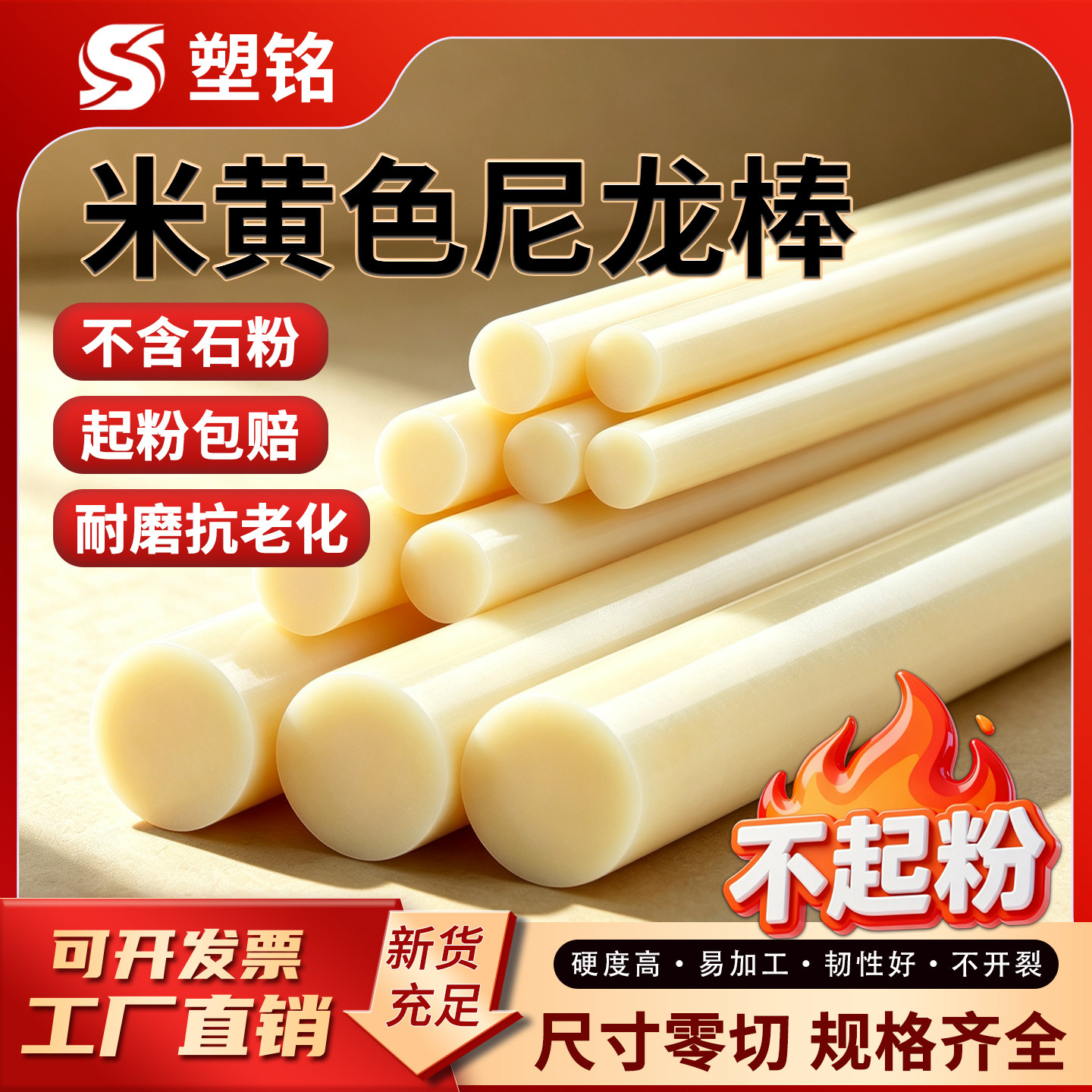 耐磨PA6尼龙棒起粉包退可定制图片