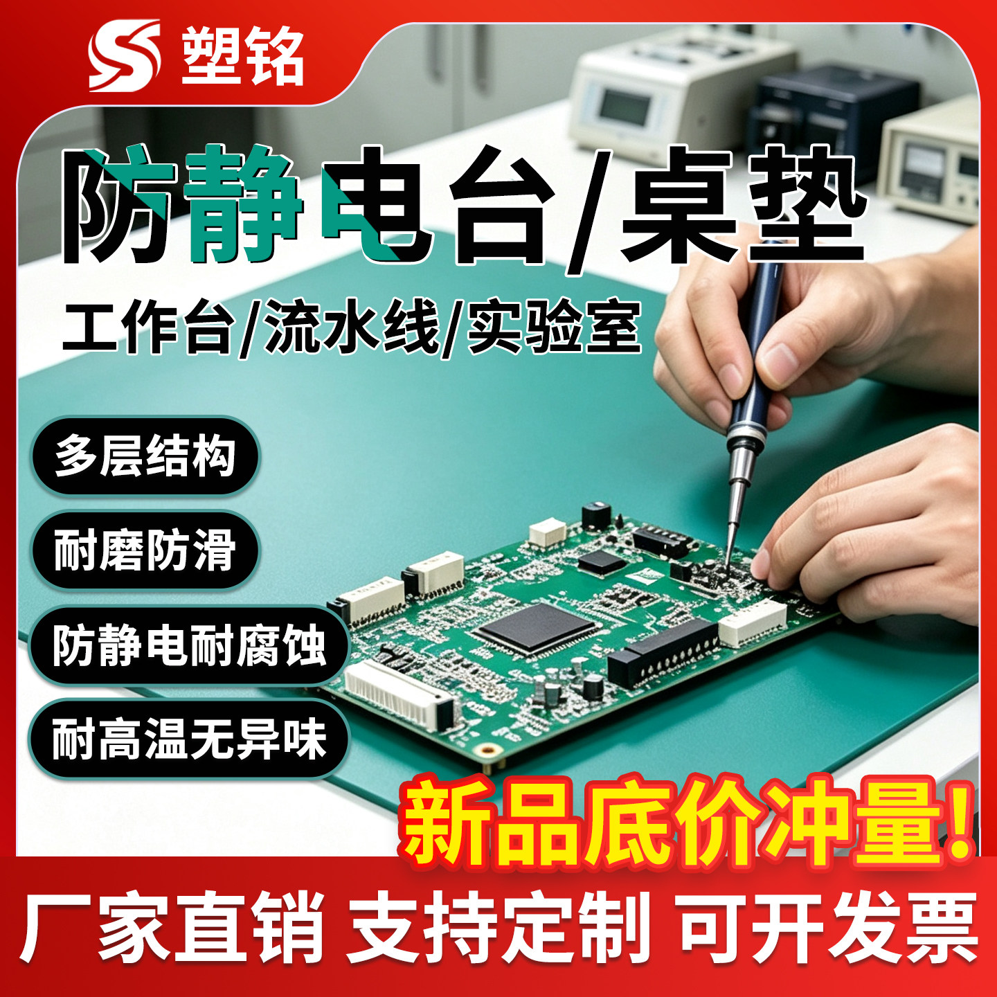 防静电台垫静电皮胶皮布绿色橡胶垫耐高温工作台垫实验室维修桌垫图片