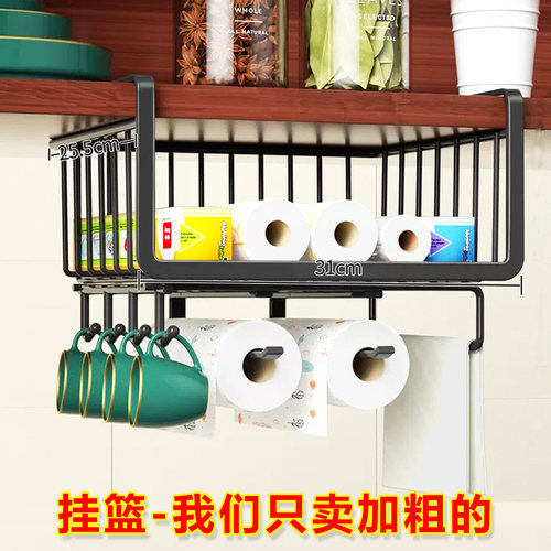 分层免打孔橱柜下挂篮