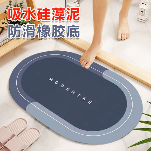 加厚防滑地垫强力吸水速干
