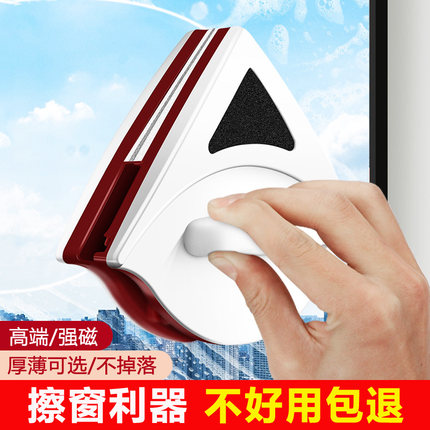 强磁擦玻璃神器家用双面擦窗器高层窗外刮擦一体窗户保洁专用工具