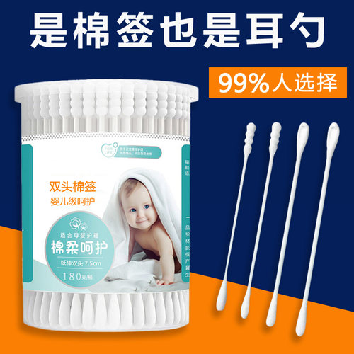 螺旋耳勺棉签二合一细头