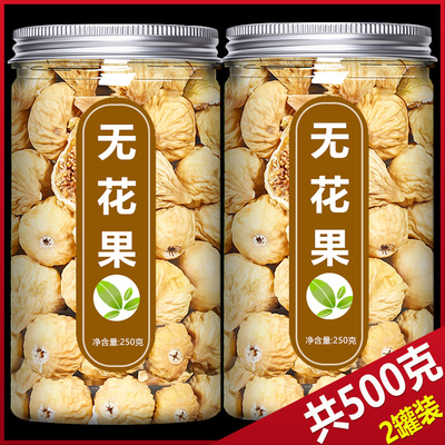 新疆无花果干特级旗舰店黄体酮无糖无添加即食鲜果干泡水煲汤下奶