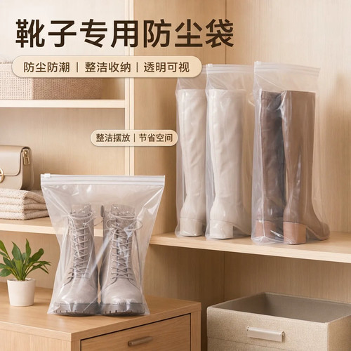 靴子收纳神器拉链透明款