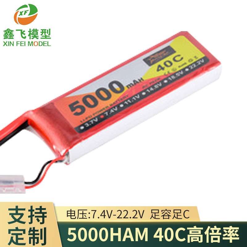 ZOP航模电池RC3s5000mAh11.1v40c无人机车船模高倍率聚合物厂家组