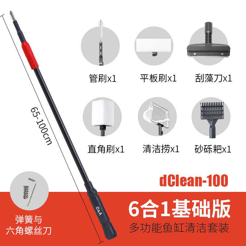 德克鱼缸刷子清洁长柄擦洗工具鱼缸刮藻刀清理玻璃的清洁工具 基