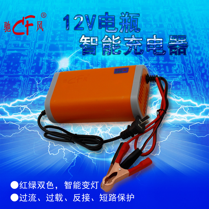 12V蓄电池充电器13.8V4A 6A 8A可充4AH 7AH 10AH 12AH 24AH 38AH