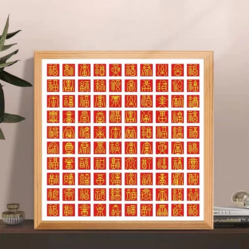 新款纯手工十字绣成品百福图百喜图百寿图新中式客厅结婚祝寿送礼
