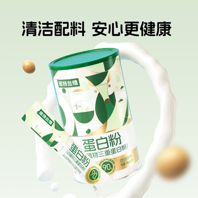 【蛋白粉】诺特兰德动植物三重蛋白粉90%高含量蛋白质自播臻选
