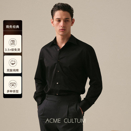 Acmecultum纯棉商务免烫衬衫