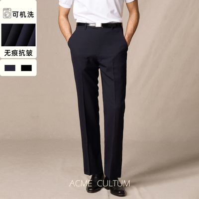 Acmecultum可机洗弹力腰西裤男