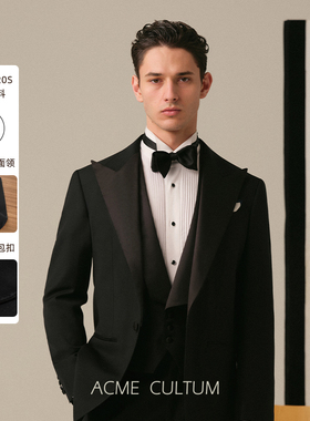 【可拆卸缎面领】AC120S全羊毛塔士多礼服男结婚西服套装新郎西装