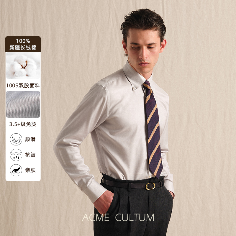 纯棉DP免烫明扣尖领灰衬衫