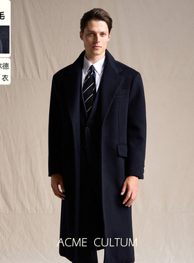 Acme cultum羊绒羊毛翻领长款加厚柴斯特毛呢大衣男商务通勤外套