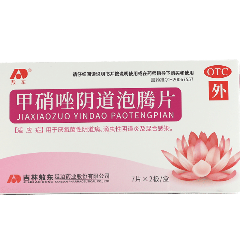 敖东甲硝唑阴道泡腾片14片滴虫性阴道炎妇科病炎症感染外用药K图片