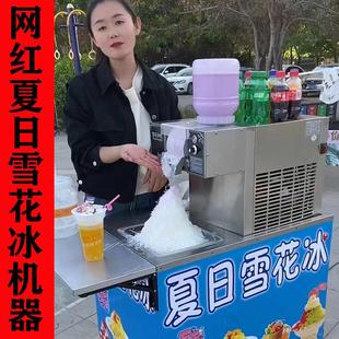 夏日雪花冰机器摆摊全自动绵绵冰机商用韩式 网红甜品刨冰机雪厂家