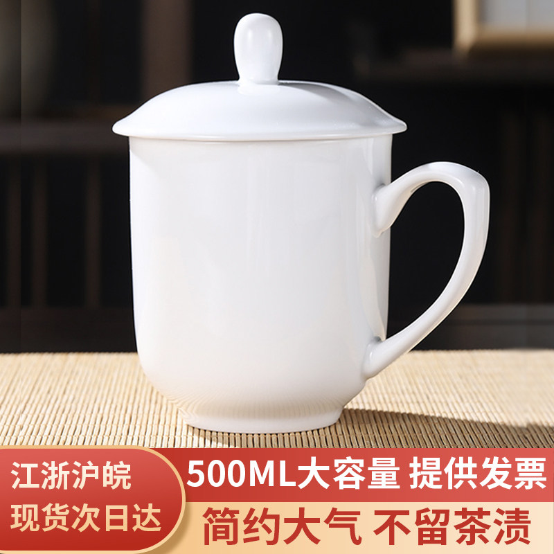 宜宜景德镇茶杯陶瓷带盖马克杯水杯送父母的泡茶杯子500ml大容量图片
