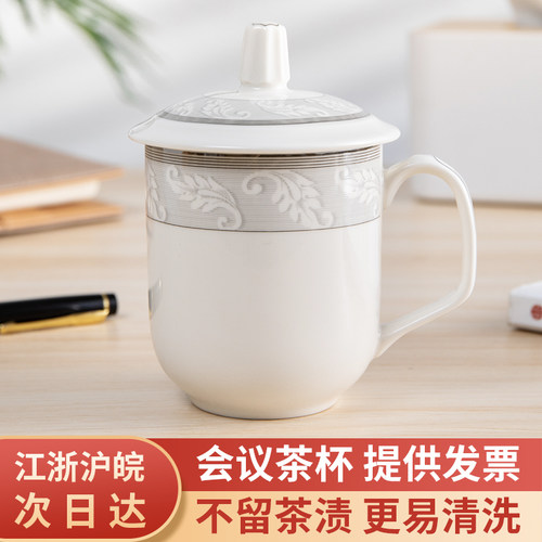 宜宜陶瓷茶杯带盖带手柄会议办公室杯子个人专用茶杯家用待客水杯