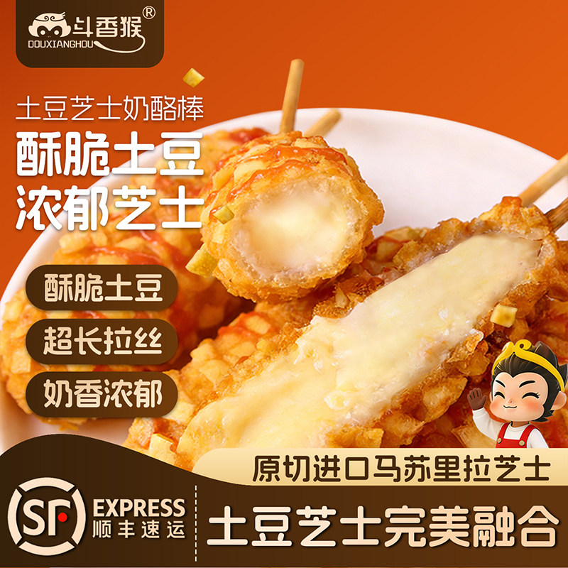 顺丰包邮韩式爆浆拉丝土豆芝士棒图片