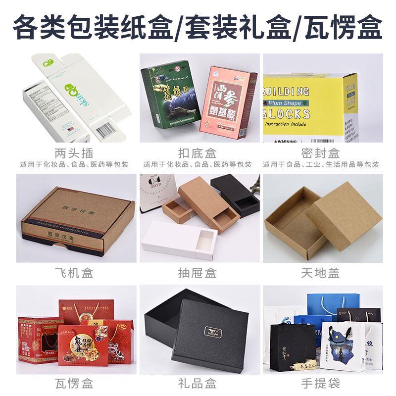 包装盒制纸盒批量彩盒印刷定做产品白包装盒子定小订制设计l卡ogo