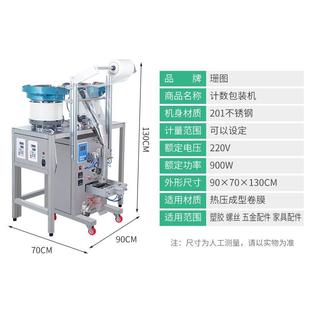 机五金配KXG件塑胶家具动件积木玩头具 配全自多螺丝包装